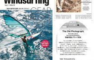 『Windsurfing Magazine』創刊号