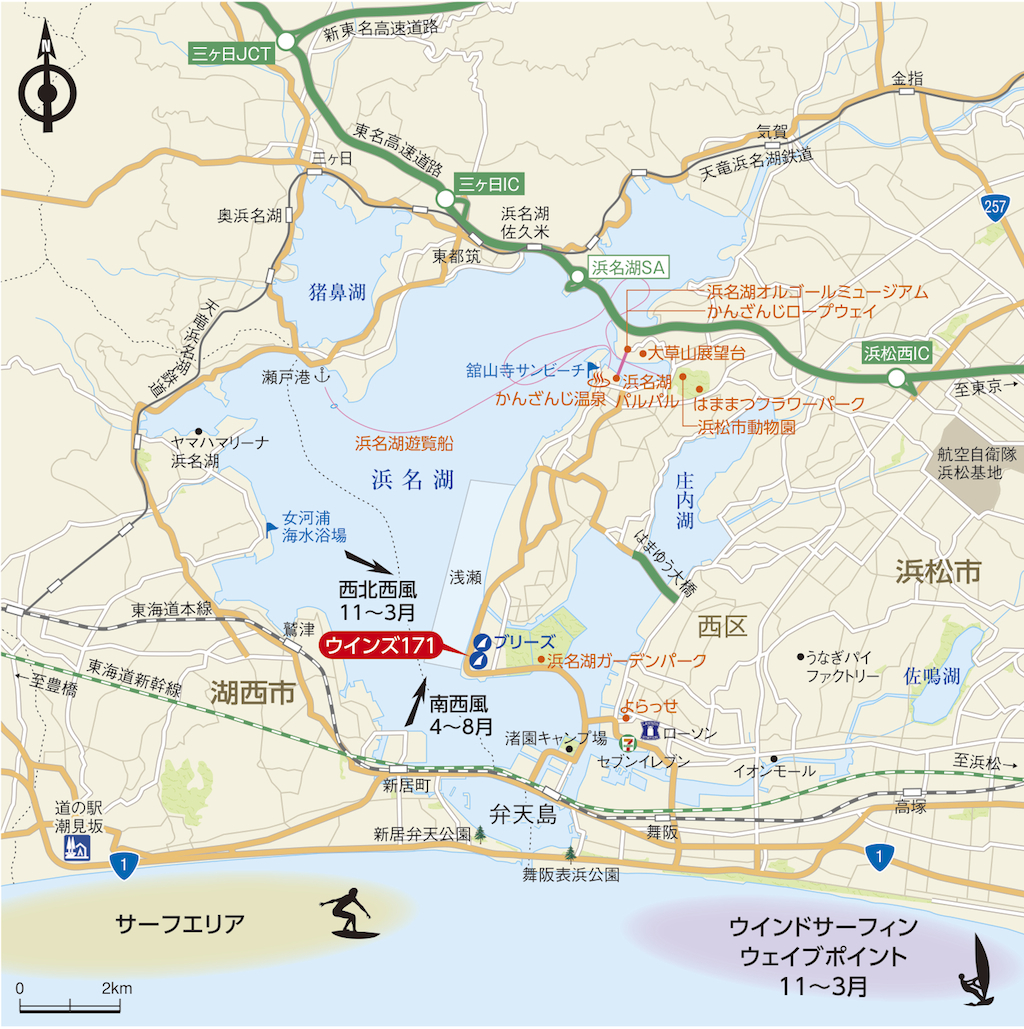 ▶︎車/遠方から来られる場合、一番近いインターは浜松西インター。そこから約30分。 ▶︎電車/最寄り駅は東海道線の弁天島駅。そこからタクシーで10分ぐらい。 ▶︎『ウインズ171』=〒431-1207・静岡県浜松市西区村櫛町5747-1 ☎︎053-489-2300 ▶︎浜名湖は遠州灘とつながる汽水湖。潮の満ち干によって水位も変わる。 時間によってはすっごく浅くなるところもあるので、フィンヒットには要注意。