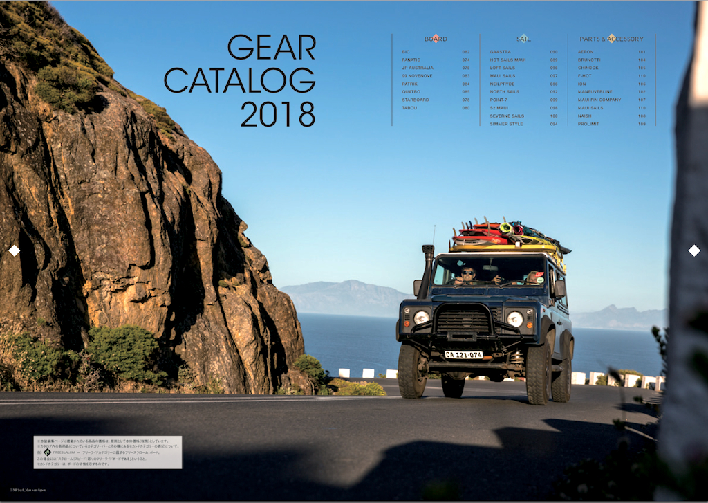 |GEAR CATALOG 2018| 全27ブランドのニューモデルを37ページに一挙掲載