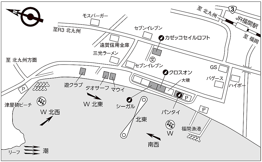 電車/JR「福間駅」→『シーガルイン』徒歩25分 車/「千鳥パークタウン南」交差点を「福岡銀行千鳥支店」方面へ。 遠浅の海岸で、オンショア以外なら波もほとんど立たないので、ファンセイリングにもトレーニングにも最適。 各ショップのレスキュー体制が整っているのも特徴だが、オフショアの日は沖で風が強まることが多いので要注意。 西高東低の冬型の気圧配置が決まると西寄り風が吹き、南西風が決まればポートサイドのウェイブコンディションに。 『シーガルイン』=☎︎0940-43-2661/080-5287-1173/seagull-inn.jimdo.com