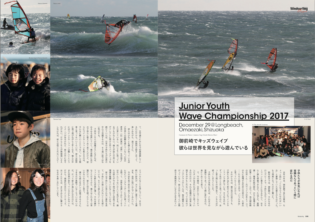 |Junior Youth Wave Championship 2017| 御前崎でキッズウェイブ、彼らは世界を見ながら遊んでいる