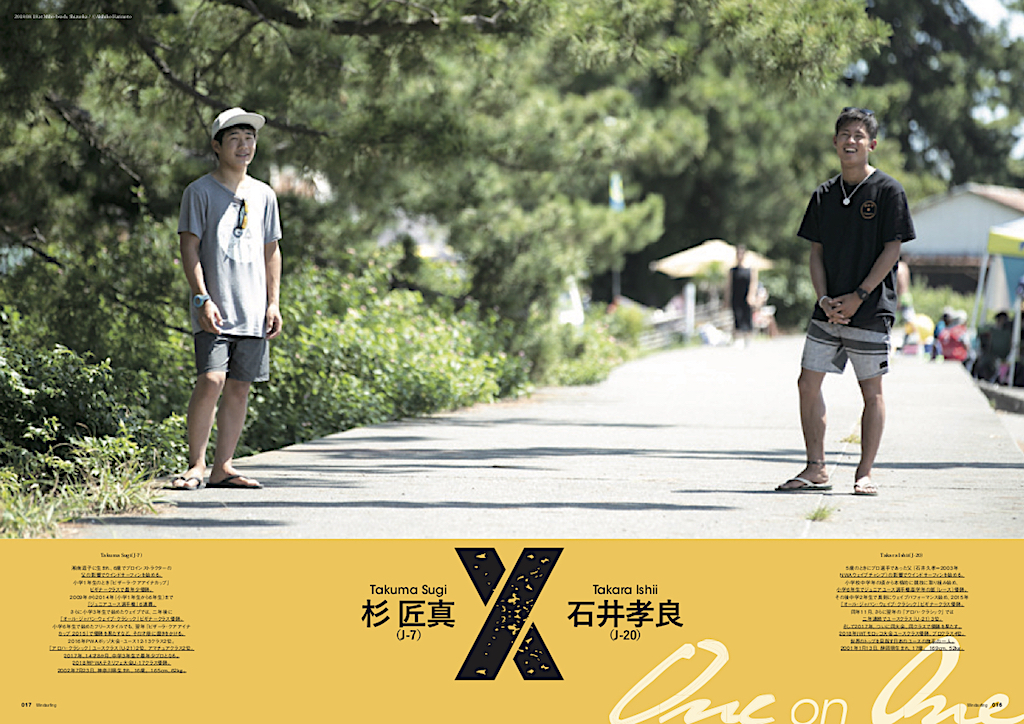 |石井孝良 × 杉 匠真「新しい世代の新しい常識」| 「25歳になるまでにワールドチャンピオンになる」ビッグマウスではない。二人の少年は真剣にそう誓い、 王者が辿るべき道を疾走している。二人の理論や二人の流儀は、日本のウインドサーフィンの常識を変え、 このスポーツをバージョンアップさせることにさえ貢献するかもしれない。