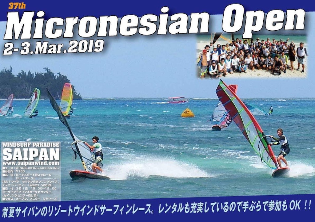 |37th. Micronesian Open| 開催日:2019年3月2日~3日/種目:ビーチスタートのスラローム(3~7マーク)/クラス:オープン・マスター・ レディス/参加費:$100(大会記念Tシャツ、ゼッケン用ビブス、ディナーパーティ 兼 表彰式出席権付き)/ 受付:3月1日_15:00~18:00 シーウィンド マリンスポーツ カウンター(セイリングセンター受付前)にて