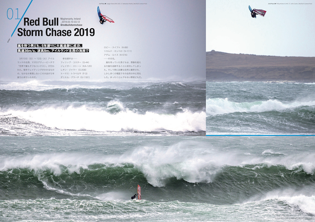 |Red Bull Storm Chase 2019| 嵐を待つ男ども、5年ぶりに大嵐追跡に成功、 風速36m/s、波高8m、アイルランド北西の海岸で