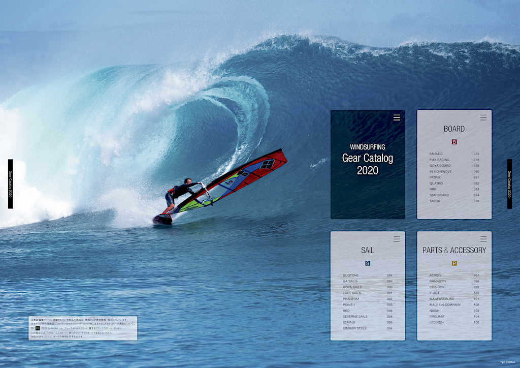 |WINDSURFING Gear Catalog 2020| ボード、セイル、パーツ&アクセサリー、全28ブランドのニューモデルを一挙掲載
