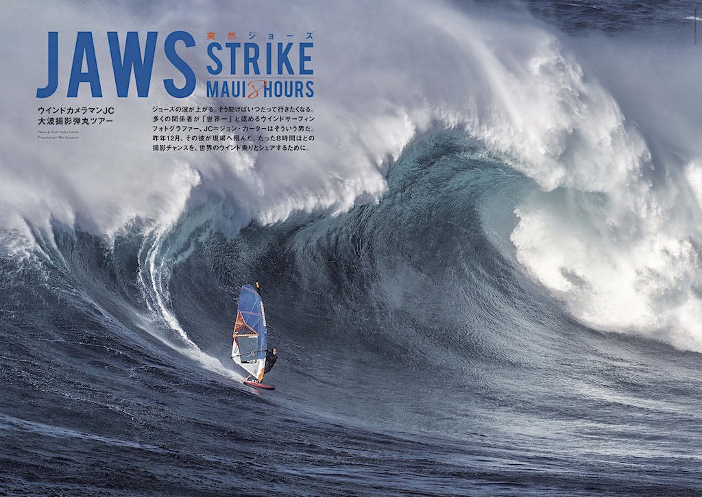 |JAWS STRIKE_Maui 8 Hours| ウインドカメラマンJC、ジョーズ大波撮影弾丸ツアー