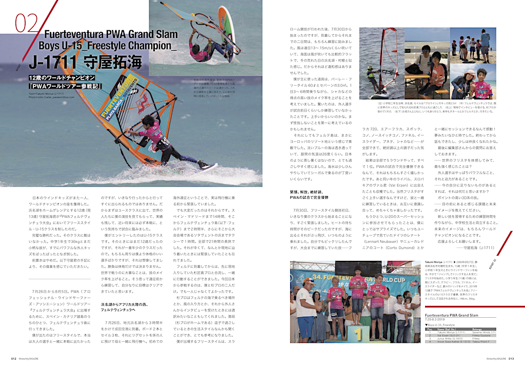 |Boys U-15_Freestyle World Champion| 12歳のワールドチャンピオン 守屋拓海
