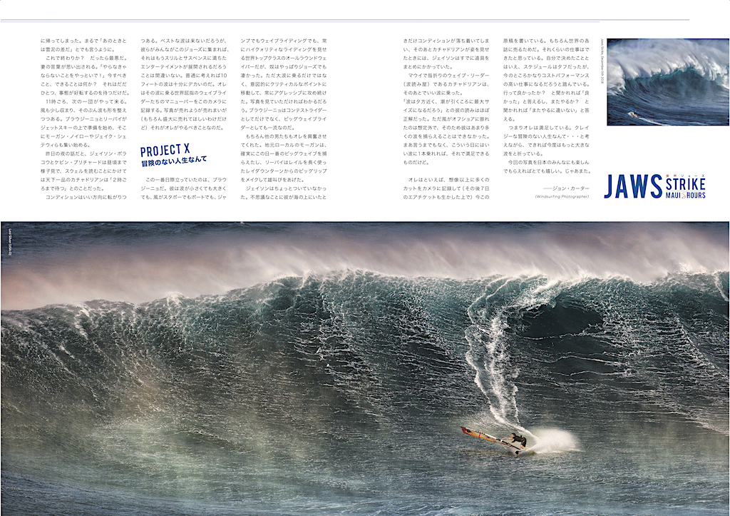 |JAWS STRIKE_Maui 8 Hours| ウインドカメラマンJC、ジョーズ大波撮影弾丸ツアー