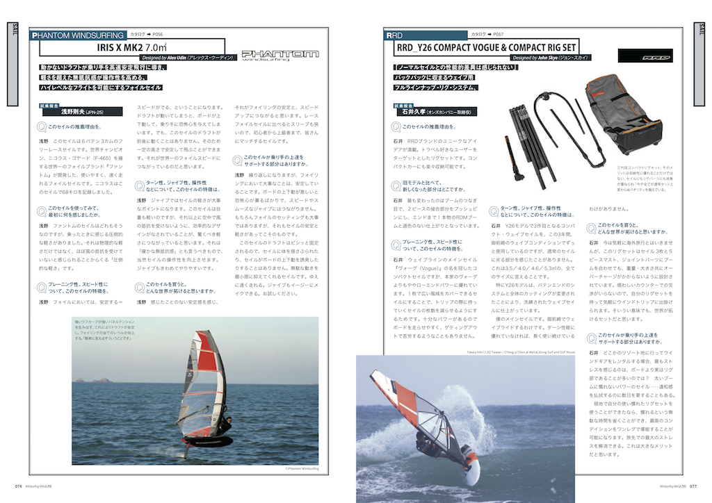 |RIDING IMPRESSION REPORT| ブランド別・今季イチ推しボード&セイル 試乗報告 2021