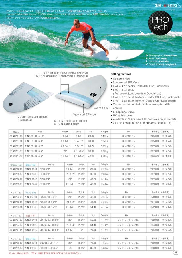 NSP サーフボード NSP Funboard Protech | Created & built by NSP Surfboards