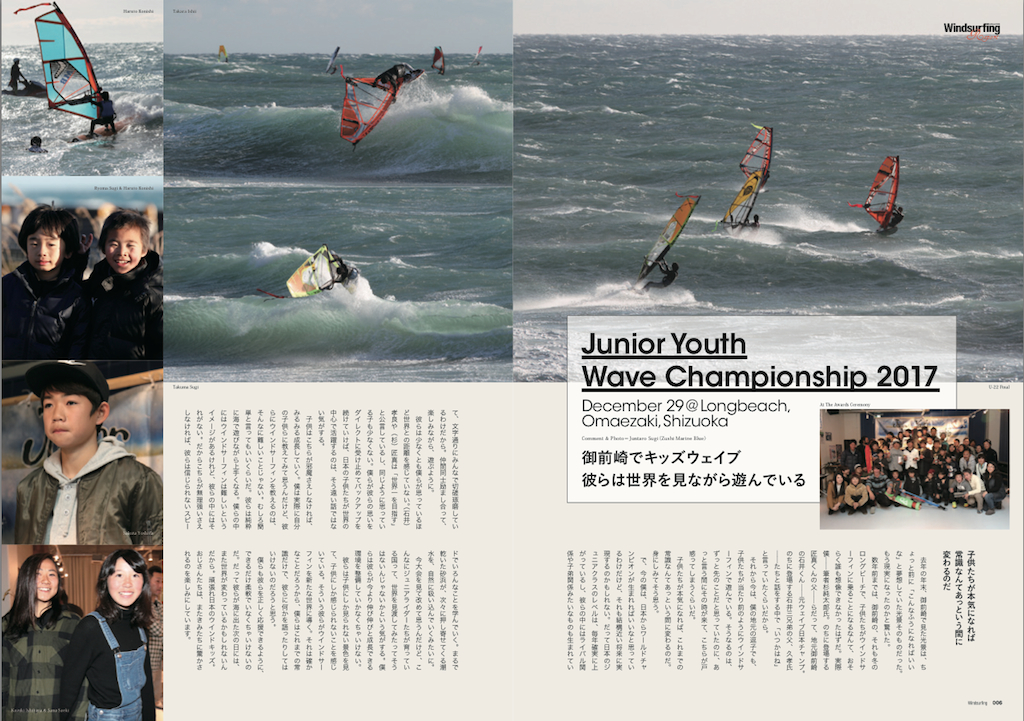 ｜Junior Youth Wave Championship 2017｜ 御前崎でキッズウェイブ、彼らは世界を見ながら遊んでいる