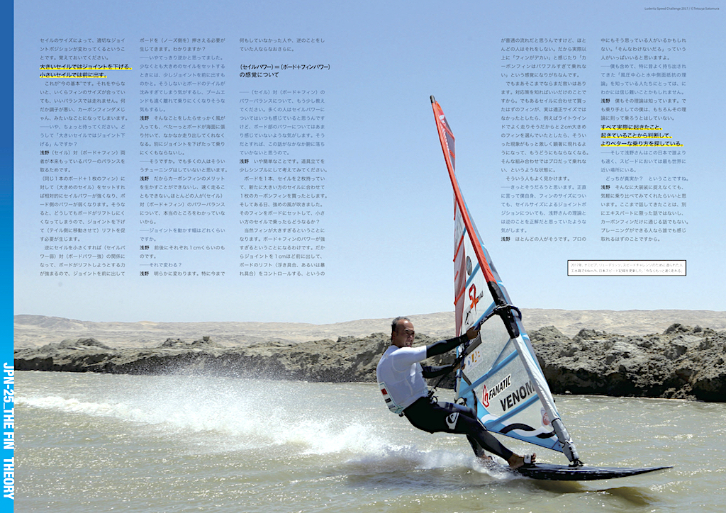 ウインドサーフィン マガジン_Vol.6_4.26_本日発売！ | Windsurfing