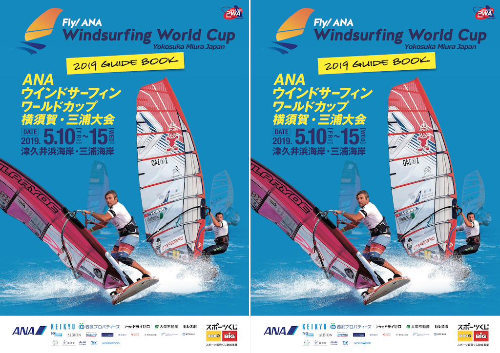 Fly! ANA Windsurfing World Cup Yokosuka Miura Japan_2019 GUIDE BOOK B5版・全24ページのこのガイドブックは、主に大会会場（神奈川県横須賀市津久井浜・三浦市三浦海岸）とその周辺で配布されます。レースについてや選手紹介などはもちろん、イベント情報なども満載です。観戦ツールとしてご活用下さい。