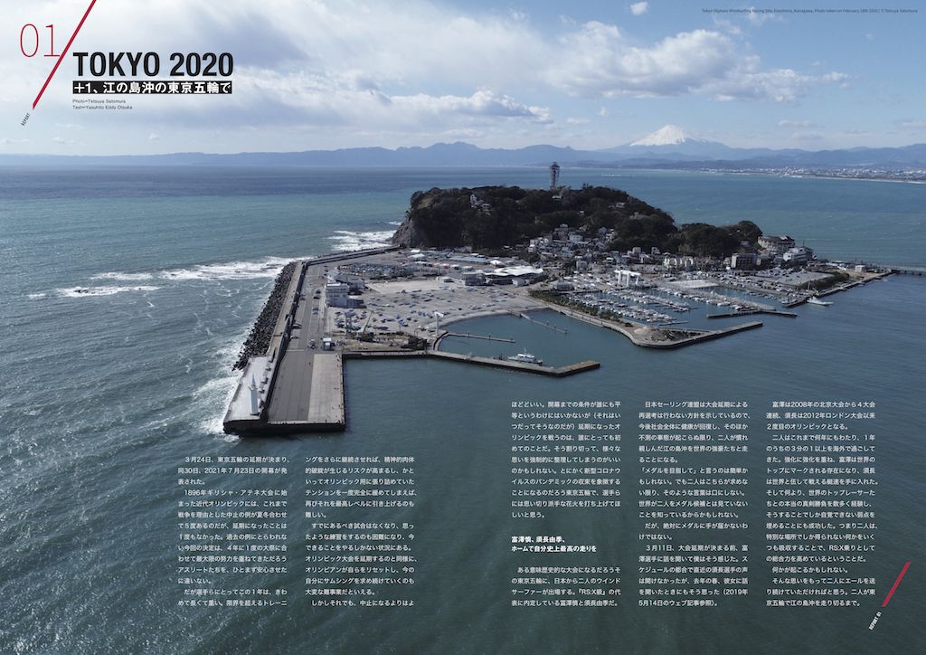 ｜TOKYO 2020｜ ＋1、江の島沖の東京五輪で 富澤 慎_JPN-11「4度目の五輪、最強の自分」 