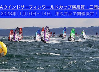 JP AUSTRALIA | Windsurfing magazine（ウインドサーフィンマガジン）