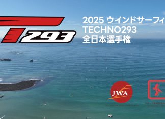 2025 ウインドサーフィンTechno293 全日本選手権