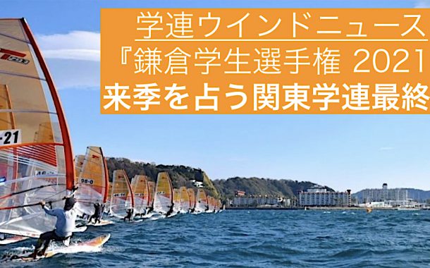 ウインドサーフィン質問箱 / Q & A_010 | Windsurfing magazine